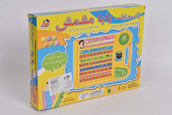 Baba Mshmsh Arabic Learning Tablet for Kids