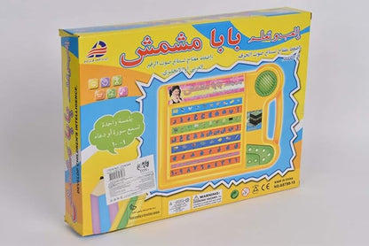 Baba Mshmsh Arabic Learning Tablet for Kids