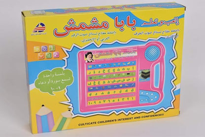 Baba Mshmsh Arabic Learning Tablet for Kids
