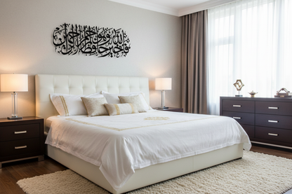 Surah Yusuf Islamic wall art above bed in modern bedroom