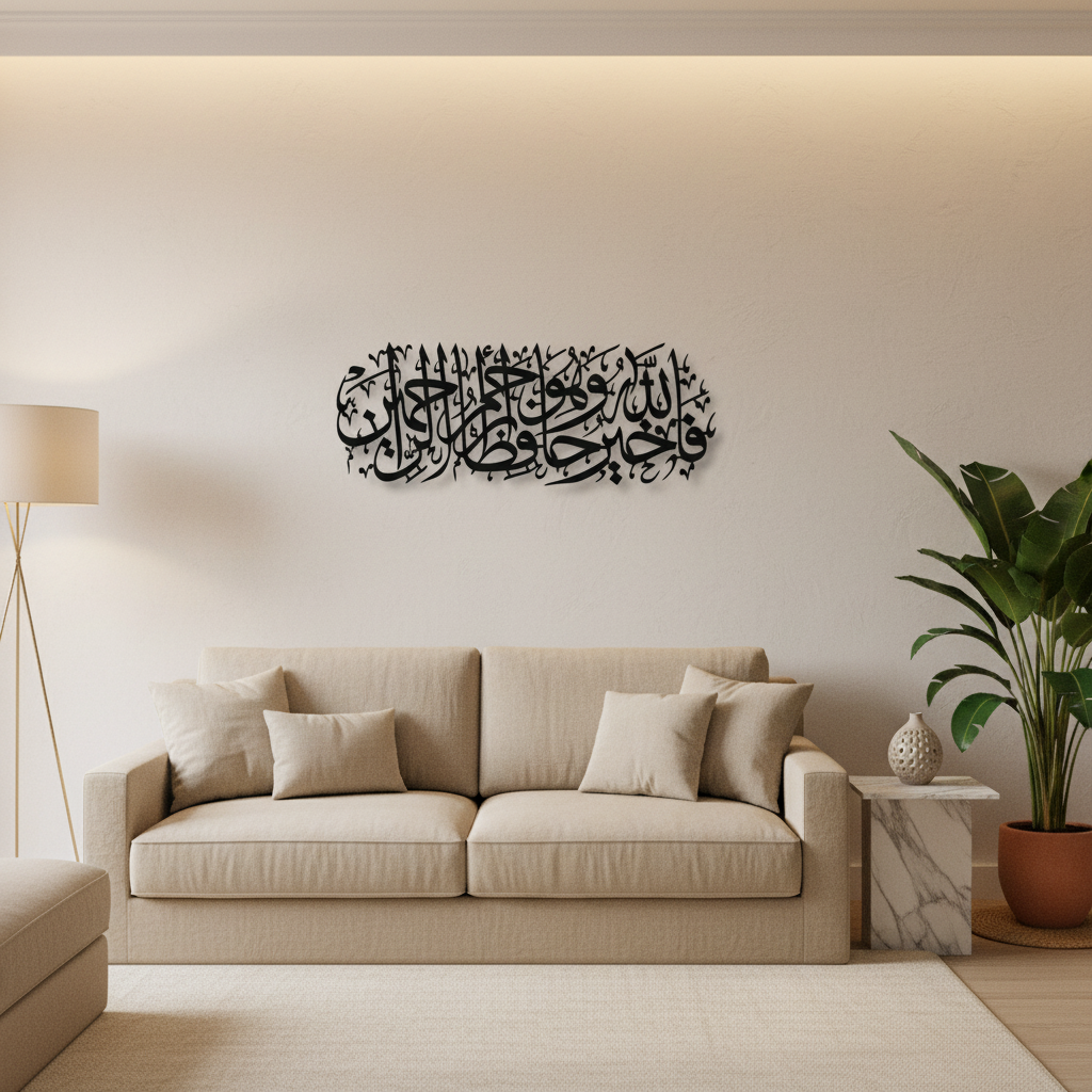 Surah Yusuf Islamic wall art in luxury living room interior