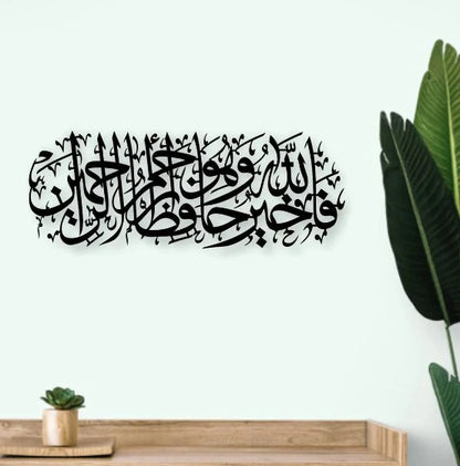 Surah Yusuf 3D Acrylic Islamic Wall Art – Quran Verse Calligraphy Home Decor